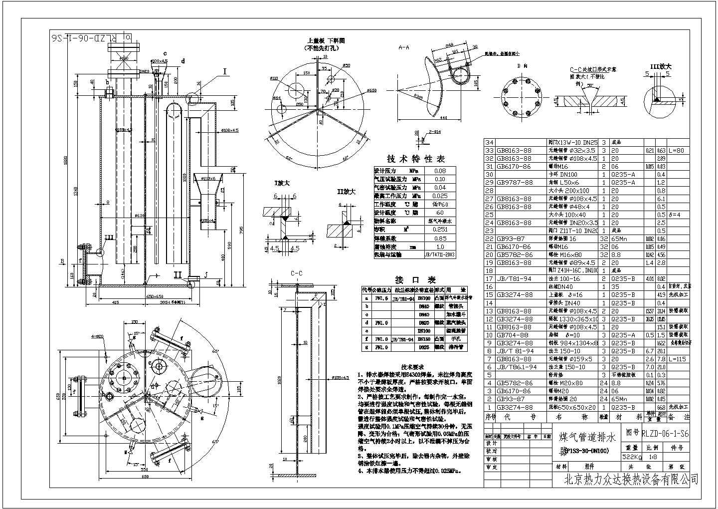 某高压煤气排水器CAD节点详细设计图纸