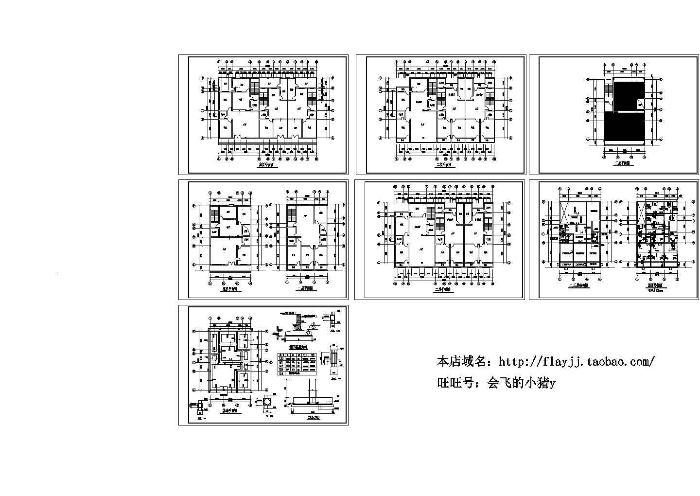 二层住宅楼建筑施工cad图(含平面图，共七张)