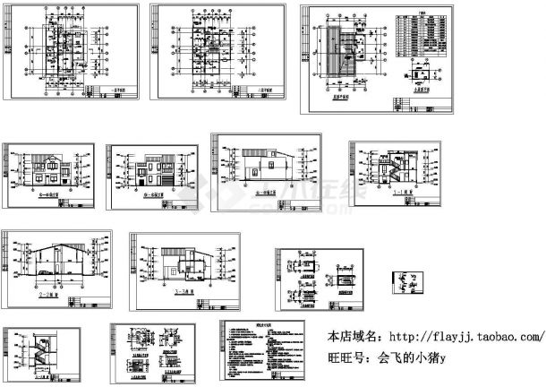 二层砖混结构农村房屋建筑施工cad图，共十四张-图一