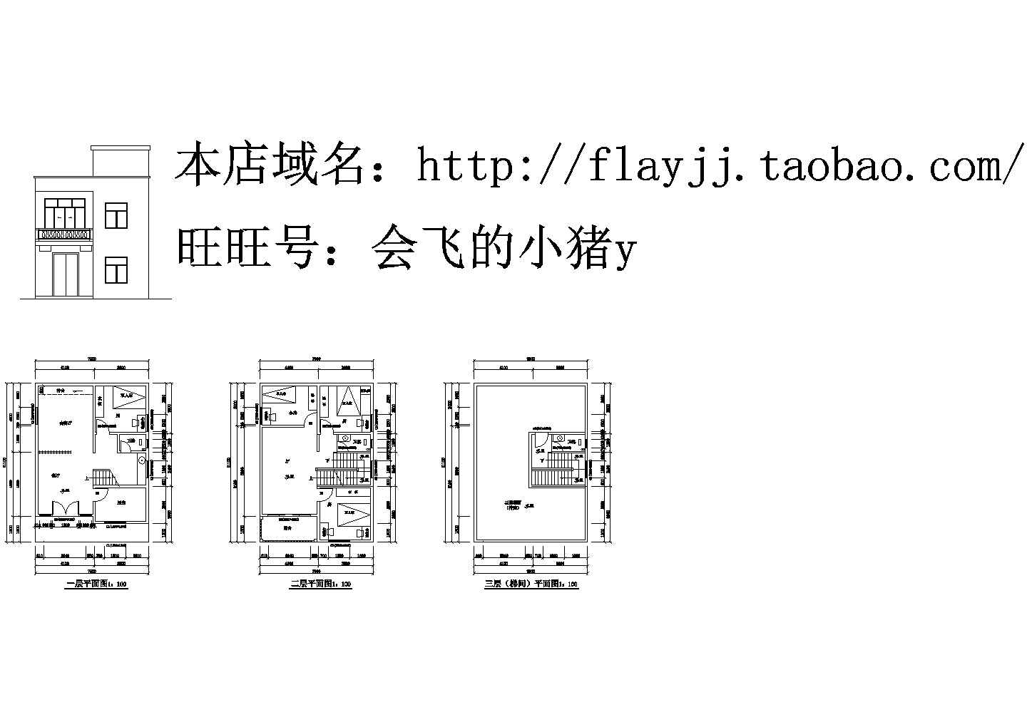 二层平屋顶农村住宅建筑施工cad图，共四张