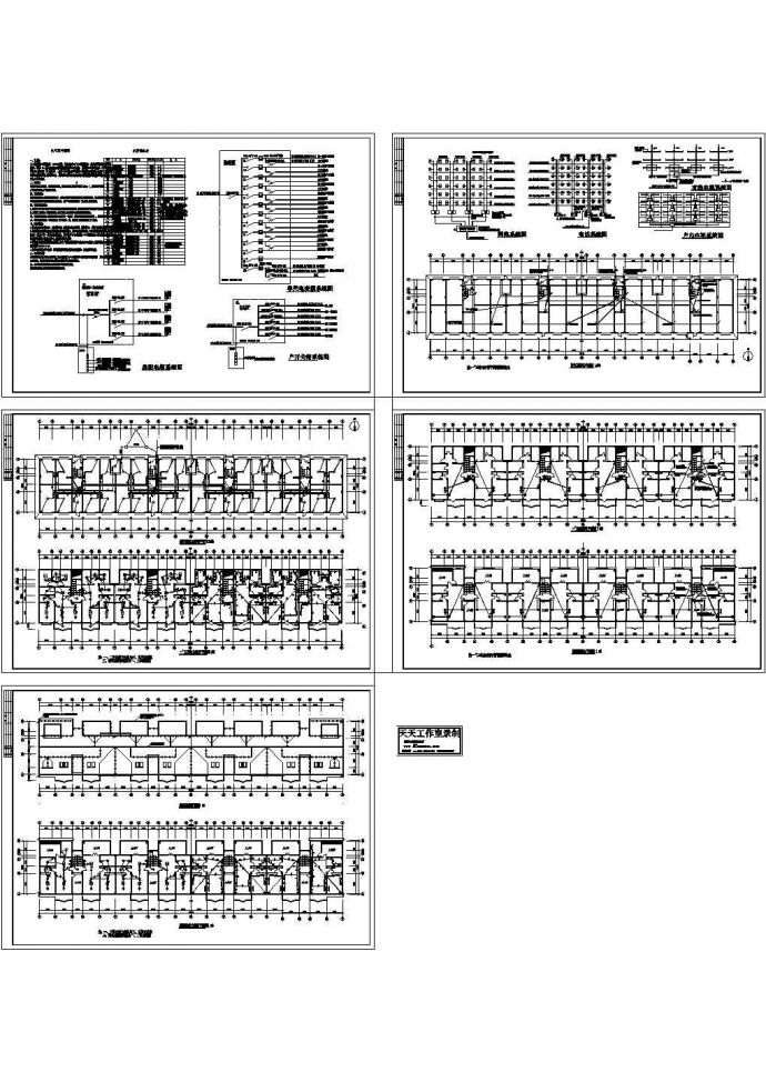 某五层住宅楼电气设计CAD图纸_图1