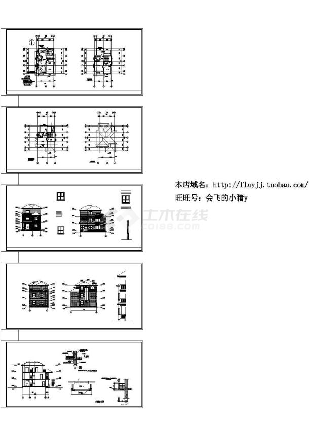 二层农村新型别墅建筑施工cad图(带阁楼设计)-图一