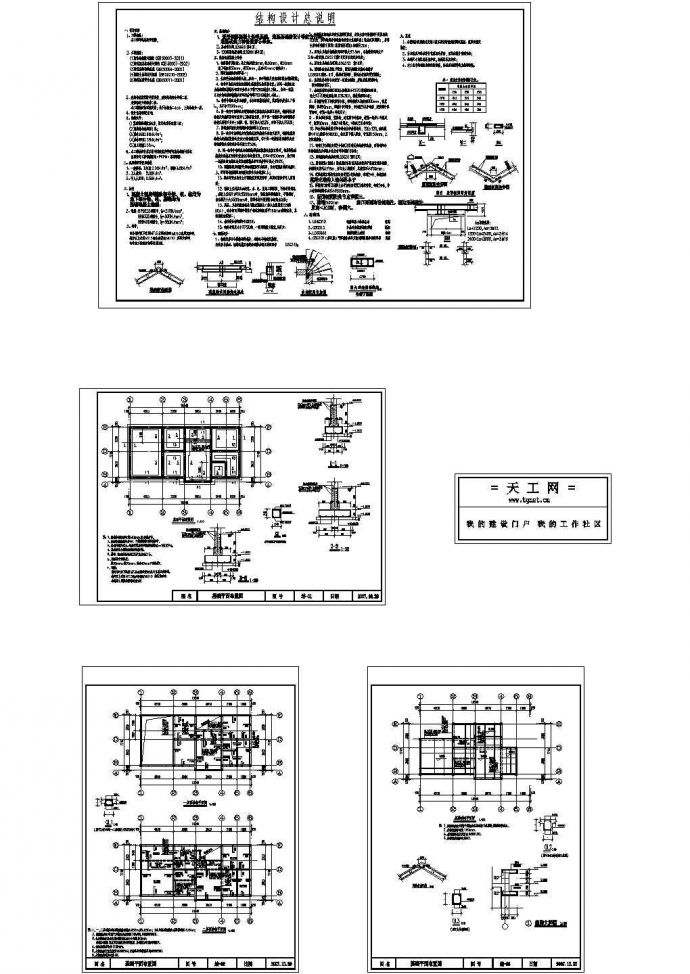 三层别墅建筑设计cad图，含设计说明_图1