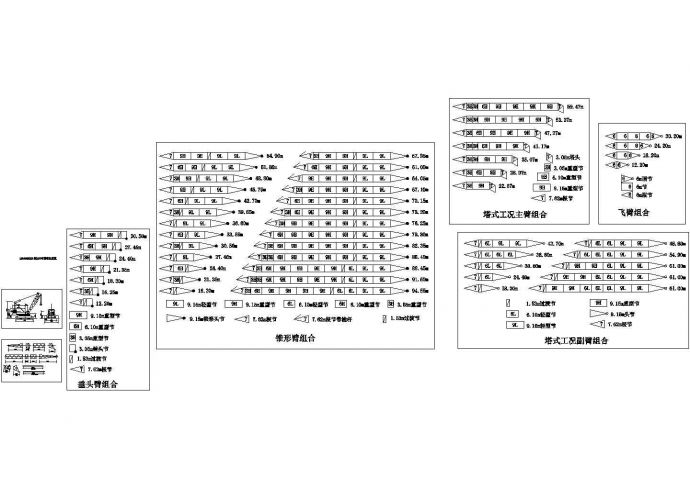 吊车CAD图集，含有22种吊车CAD模型_图1