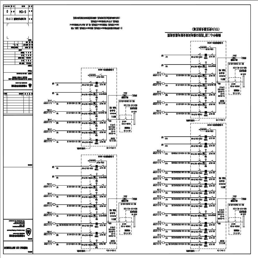 E-134 动力配电系统图（二十七）0版 20150331.PDF-图一