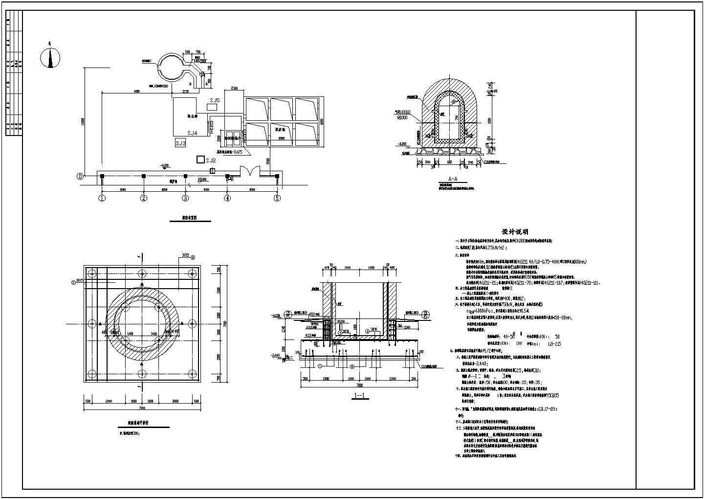 40米砖烟囱全套结构设计施工图（共5张）