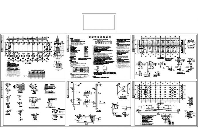 某单层纺织品公司活动室结构施工图_图1