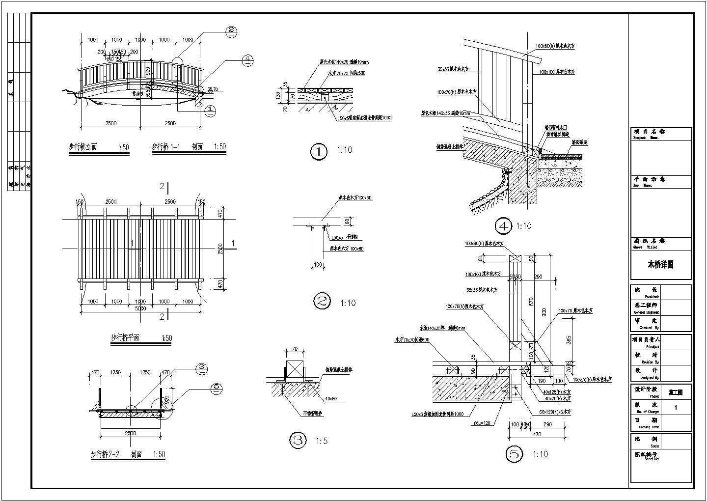 木拱桥设计cad细节展示图