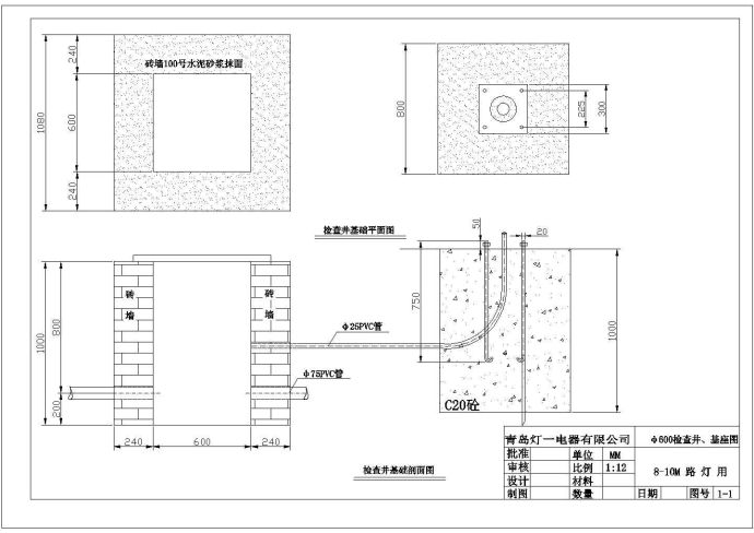 路灯基础图_图1