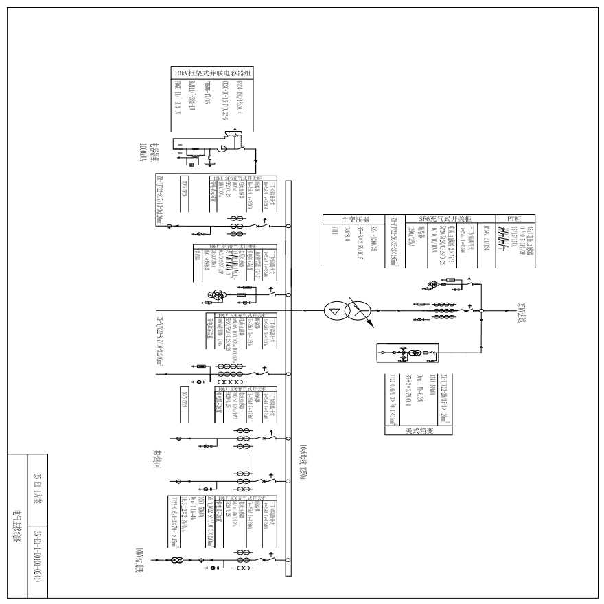 35-E1-1-D0101-02(1) 电气主接线图