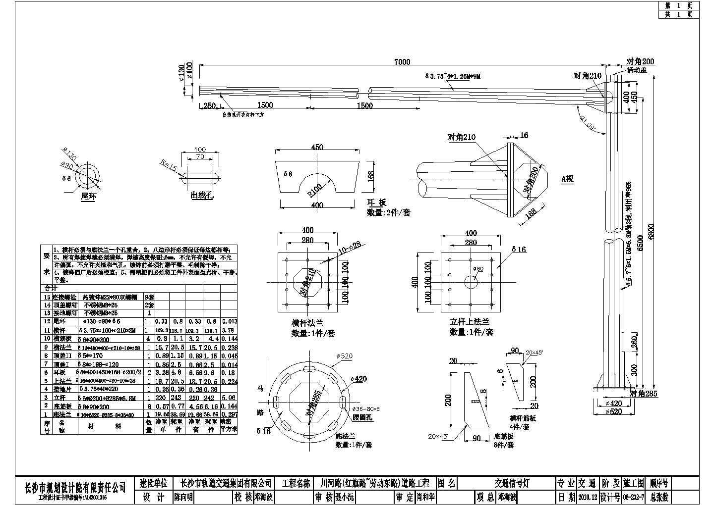 某信号灯CAD节点剖面设计图纸