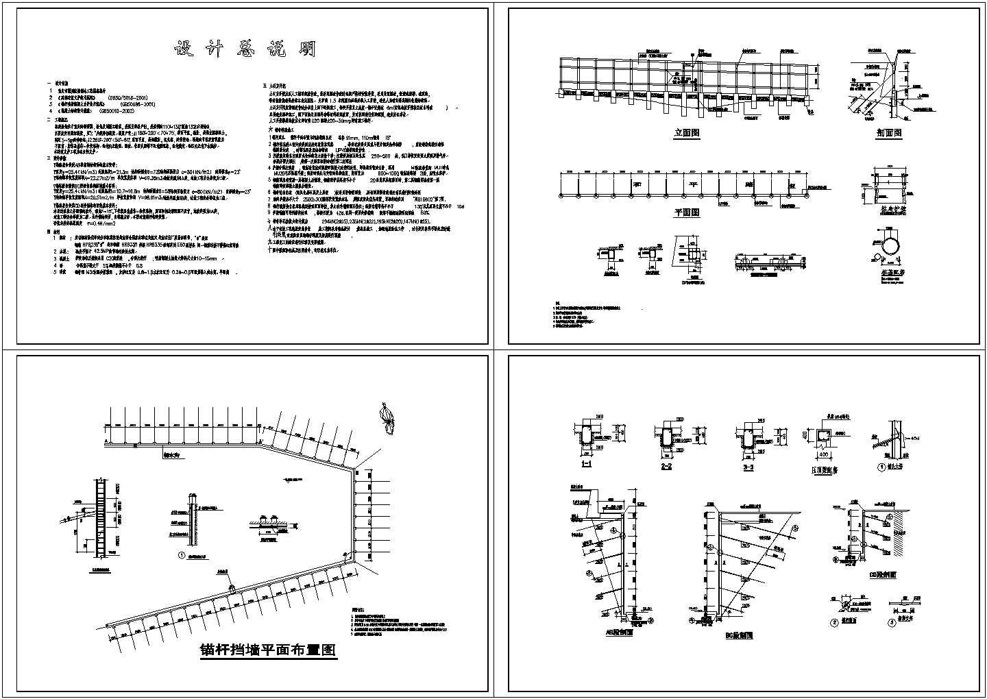 某花园挡土墙设计详图