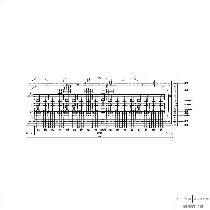 220-B-2(35)-D01-09(1) 110kV配电装置平面布置图-图一