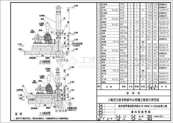 杭州某淀粉厂污水处理站鼓风机管线图CAD设计环保节点图-图一