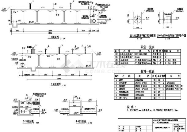 湖北省某污水厂接触消毒池施工图咸宁接触消毒池工艺CAD设计图-图二