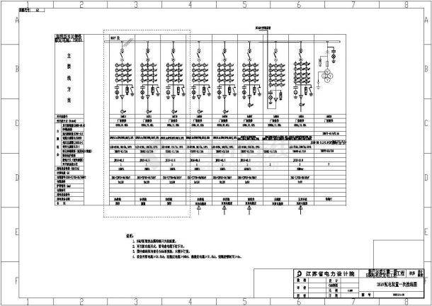 内蒙古某光伏发电工程招标文件CAD图纸（含图纸说明）-图一