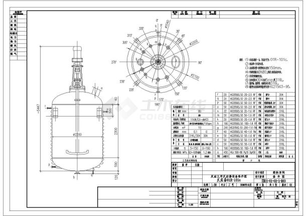 某非标设备发包资料图钢制反应釜CAD设计大样图-图一
