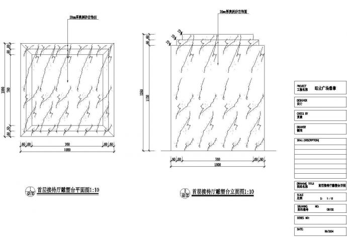 [深圳]大型桑拿空间接待厅装修图雕塑台CAD设计完整详图_图1