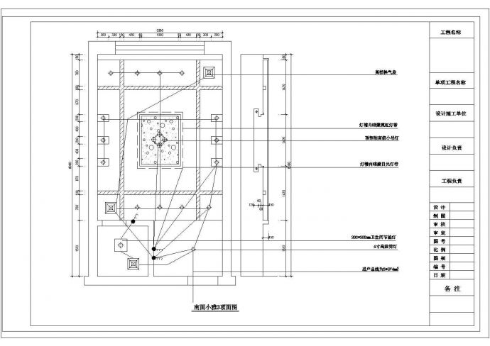 杭州某五层宾馆设计装修CAD详细餐厅配电图_图1