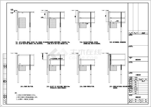 某基坑围护工况节点布置参考cad-图一