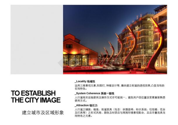 [北京]景区门户低碳环保道路景观设计方案-图二