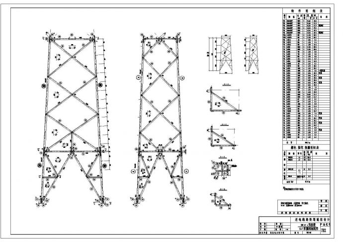 220kV 典设 782铁塔模块 结构图_图1