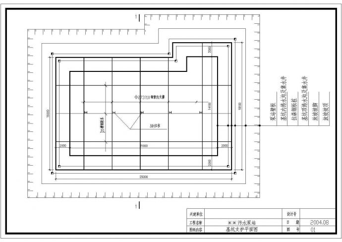 佛山市某水厂基坑支护工程系列施工图纸_图1