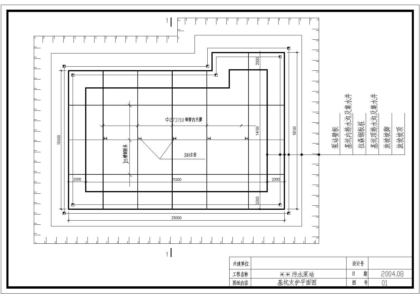 佛山市某水厂基坑支护工程系列施工图纸