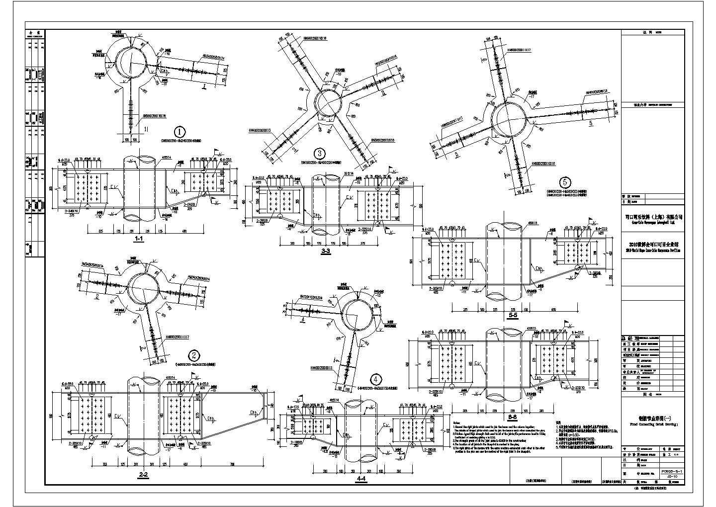 某1894.4平米展览展馆建筑施工图CAD结构施工图结构图钢接节点