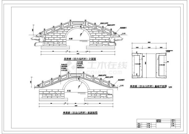 某单拱桥CAD详细节点完整构造设计施工图-图一