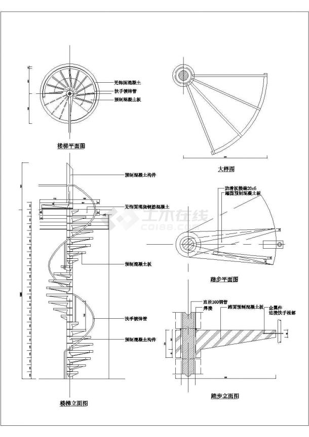 某旋转楼梯大样CAD设计节点详图-图二