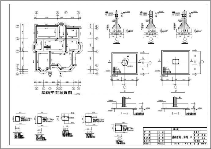 扬州市前进新村3层混合结构单体别墅结构设计CAD图纸_图1
