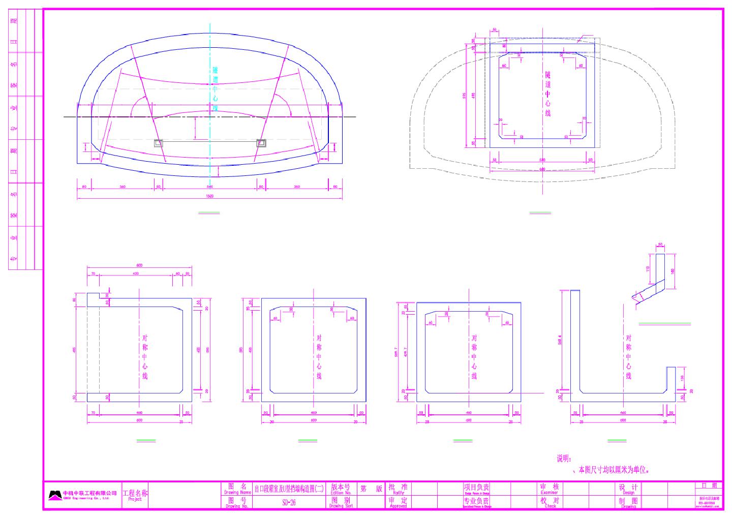 26出口段箱室及U型挡墙构造图2.dwg