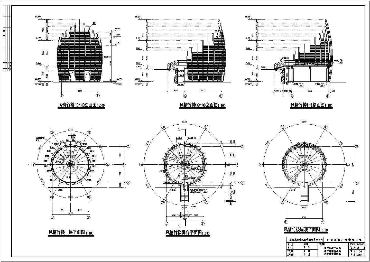 某广场景观工程CAD全套施工风情竹楼