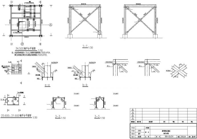 某原料调配站钢平台节点CAD大样完整构造详图_图1