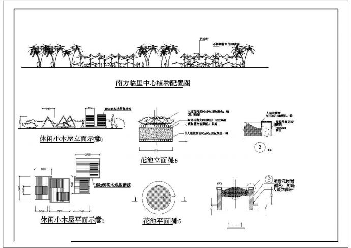 某小木屋阳光蓬CAD设计详细完整构造图纸_图1