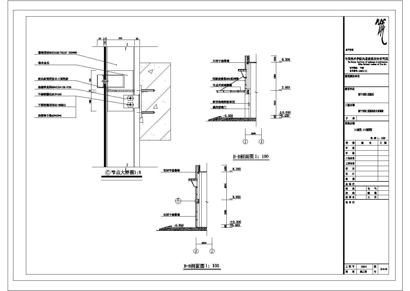某一层大厅室内装修图和补主楼幕墙CAD大样节点设计图纸