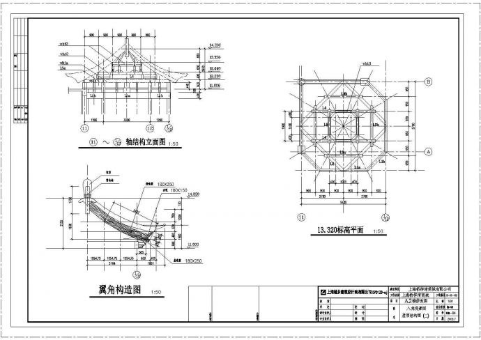 某八角观景阁建筑结构CAD大样设计平面图纸_图1