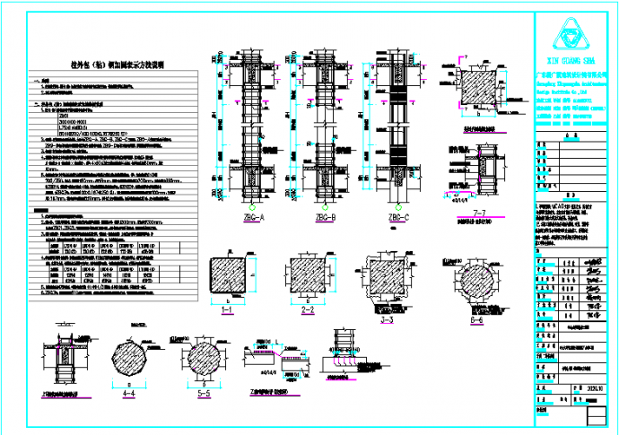 多层框架医院制剂室结构加固图纸2020_图1