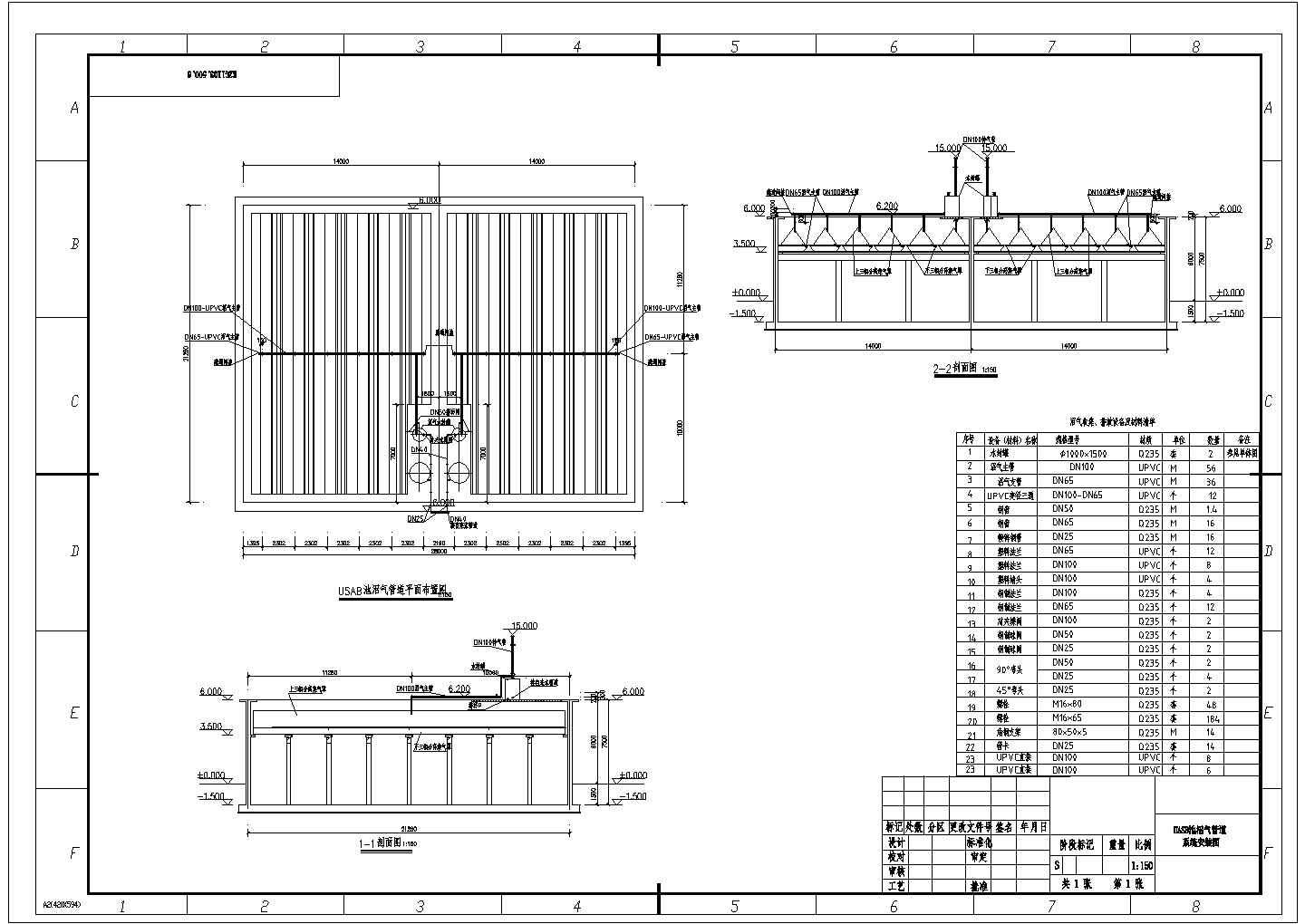 [河南]污水处理站污水预处理工程三相分离器图纸及沼气管道CAD给排水构造图安装图