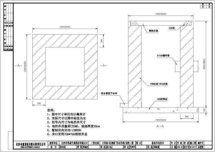 某检查井电控井CAD节点设计构造图纸_图1