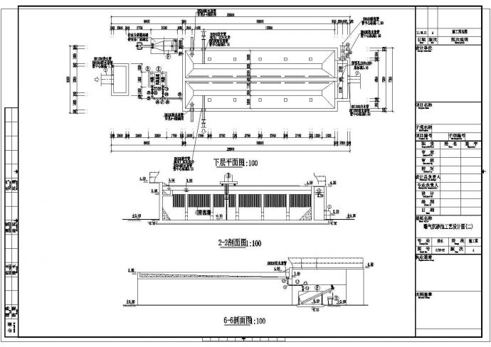 [南昌]污水处理厂MSBR工艺设计曝气沉砂池工艺CAD给排水大样设计图_图1