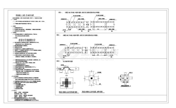某市区混凝土空心楼板节点构造布置CAD规划详图-图一