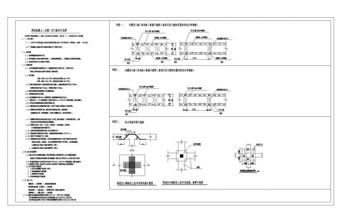 某市区混凝土空心楼板节点构造布置CAD规划详图_图1
