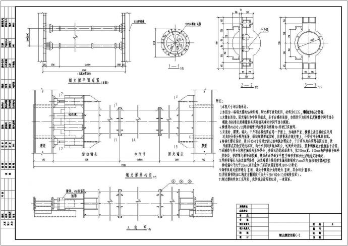 深基坑支撑体系节点设计详图（钢支撑）_图1