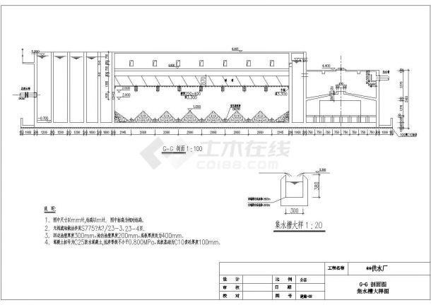 某供水厂CAD施工节点完整构造图纸-图二