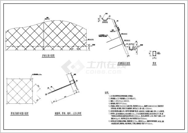 带骨架挂网喷射混凝土护坡做法详图-图二