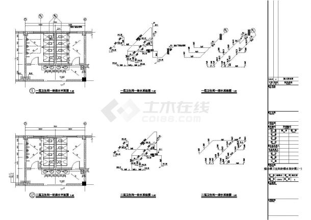 [南昌]污水处理厂MSBR工艺设计综合楼CAD给排水-图一