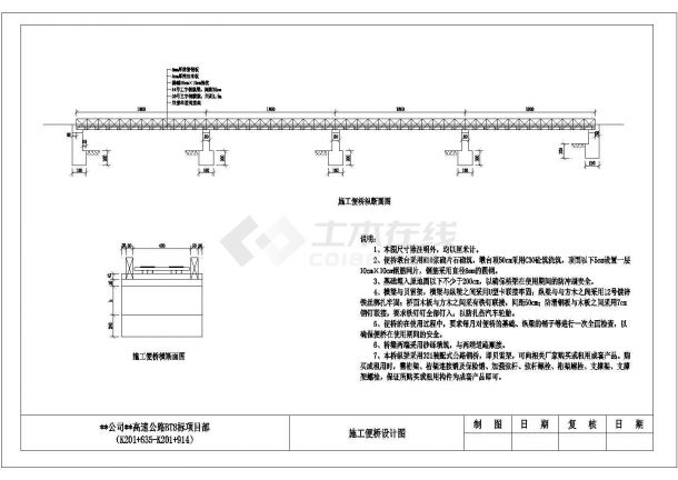 9孔30m装配式预应力混凝土箱梁大桥施工组织设计cad图（含施工总平面图）-图一