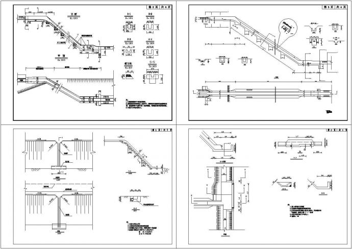 路桥交通防护工程急流槽结构节点详图设计_图1